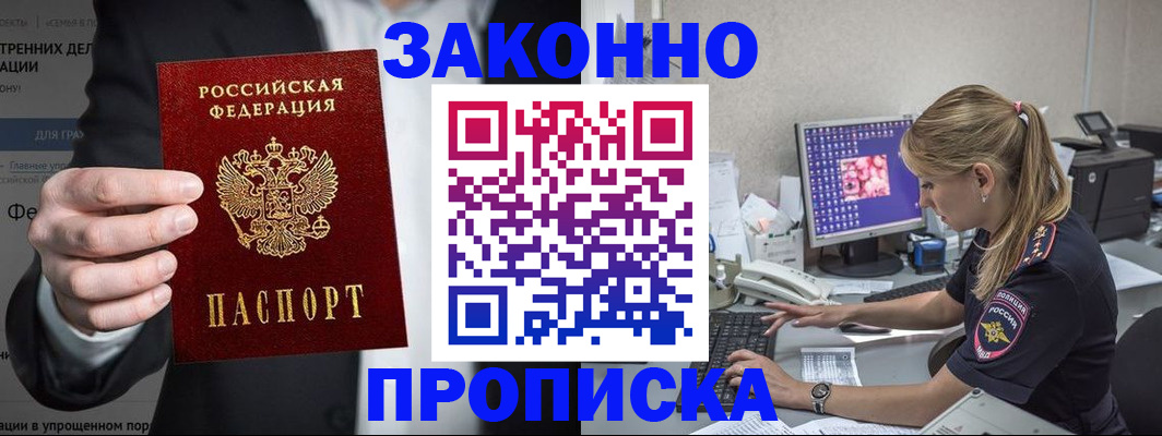 временная регистрация поиск в Егорьевске